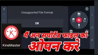 kinemaster unsupported file problem, unsupported file format