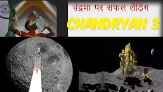 Chandrayan 3 live Update || Exploring the Lunar Frontier: Chandrayan 3 Mission || 