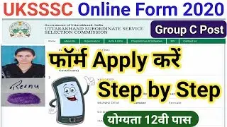 UKSSSC 10+2 Online Form 2020 Kaise Bhara | UKSSSC Group C Online Form 2020 | UKSSSC Form Fillup 2020