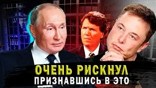 ЭТО УЖЕ НЕ ШУТКИ!! Илон ДОСТУЧАЛСЯ до американцев и сделал громкое заявление заставив вспотеть запад