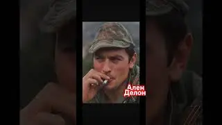 Ален Делон и Жан-Поль Бельмондо - всегда всё красиво 