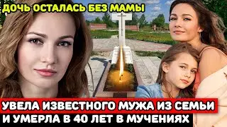 Увела женатого из семьи и умерла в мучениях в 40 лет | Трагическая судьба актрисы Евгении Брик