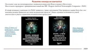 Мастер ТРИЗ Борис Злотин рассказывает о медицинских кейсах - кейс номер 1