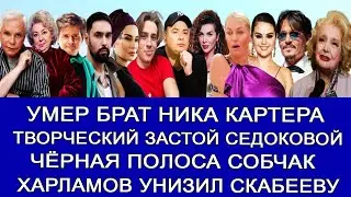 «Г@ВНЮК»: КОЗЛОВСКИЙ КОНДРАТЮКУ | ТАРАСОВА | ДОРОНИНА | 2МАШИ | ДЕПП | ГОМЕС | БОНЯ | ГАЛКИН| НАРГИЗ