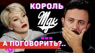 Король MDK о 9 миллионах мудаков, шутках про Кавказ и работе в секс-шопе // А поговорить?..