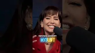 Асия перепела Земфиру 🔥 11-е место в ТОПе каверов!