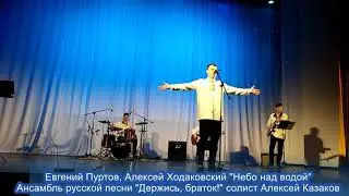 Небо над водой (За Россию)