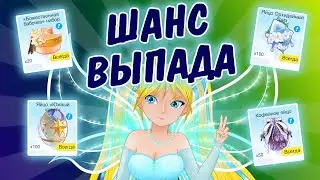 THE CHANCE OF DROPPING transport, wings and clothes in EGGS AND SETS IN SWEET DANCE