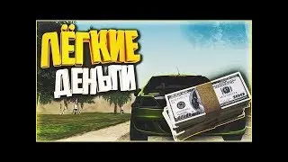 Как подняться на проекте_(Amazing RP )!!!!!
