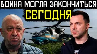 Почему ВСЕ ПОВЕРИЛИ в ПЕРЕВОРОТ Пригожина - Алексей Арестович