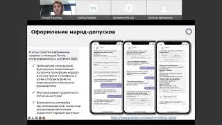 Корпоративный мессенджер «Диалог»: возможности по оптимизации бизнес-процессов