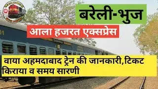 Ala Hazrat express | Bareilly to Bhuj | बरेली से भुज |Indian Railway