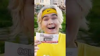 💲 нашел кошелёк с деньгами 💲 