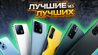 ТОП–5. Лучшие смартфоны Xiaomi в 2024 году с Алиэкспресс - Какой Сяоми выбрать? Бюджетные флагманы
