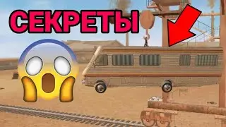 СЕКРЕТНЫЕ МЕСТА В Russian Rider Online - Нычки РРО - СМЕШНЫЕ МОМЕНТЫ