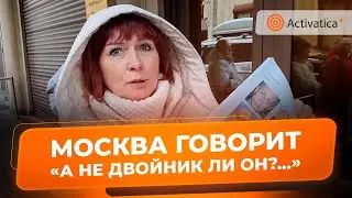 🟠Активисты не верят в подлинность Путина