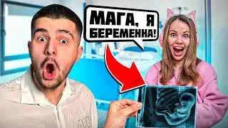 Я СТАНУ ОТЦОМ! ЗАРА УЗНАЛА ОБ ЭТОМ И.. 😳