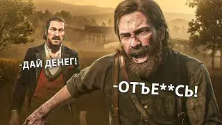 😱 RDR 2 – Если Играть Не По Сценарию #2