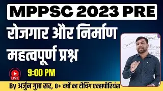 Rojgar and Nirmaan Important MCQs for MPPSC 2023 Exam