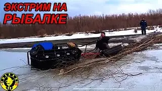 ЧУТЬ НЕ УТОПИЛИ ТЕХНИКУ! ОПАСНЫЙ ВЕСЕННИЙ ЛЁД! Зимняя рыбалка на комбайны.