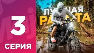 ПУТЬ БОМЖА С НУЛЯ #3 - ЛУЧШАЯ РАБОТА на МАДЖЕСТИК РП? l MAJESTIC GTA 5 RP