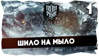 🥶Морозное прохождение Frostpunk►Season 2 [На Краю, Экстрим, Без смертей] #1