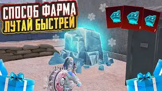 ТАЙНЫЙ СПОСОБ? НАФАРМИЛ 10 МИЛЛИОНОВ МЕТРОВАЛЮТЫ НА 5 КАРТЕ МЕТРО РОЯЛЬ, METRO ROYALE, PUBG MOBILE