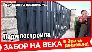 🔥 НЕДОРОГОЙ и ОЧЕНЬ КРАСИВЫЙ ЗАБОР своими руками