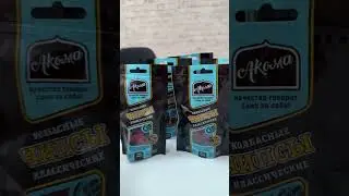 Колбасные чипсы!!!