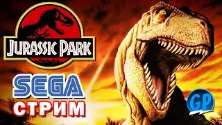 Jurassic Park 1 и 2 (Sega) ► Прохождение на Sega Mega Drive (Сега)