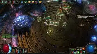 Path of Exile, Веление Мейвен, Отсутствие сострадания и сочувствия, Мейвен, битва с боссом.