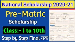 How to Apply National Scholarship 2020-21 Online Process Step by Step | Nsp Scholarship 2020-21