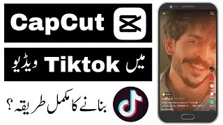 Capcut Tiktok Video Editing Complete Urdu Tutorial 2023 || Cap cut me Tik tok Video Banane ka Tarika