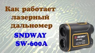 Как работает лазерный дальномер (на примере SW-600A)