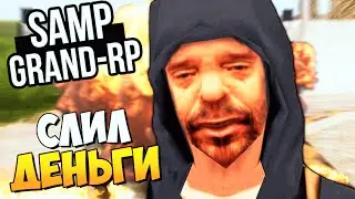 ПРОКАЧАЛ ТАЧКУ И СЛИЛ ВСЕ ДЕНЬГИ В КАЗИНО - SAMP (GRAND-RP)#9