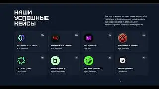 ИНСАЙД для команды ProCrypto. старт в октябре.