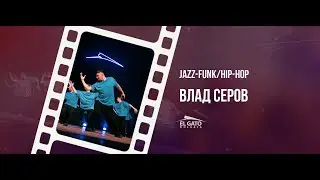 Отчётный концерт | Июнь '24 | Влад Серов