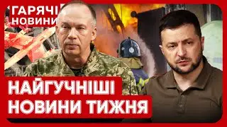 Головні новини тижня: масовані атаки по Україні, гучні звільнення в Кабміні та заяви Сирського