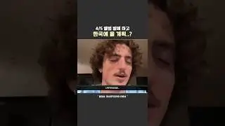 미끼는 청포도 사탕.. 🛬 🍬 🍬 🍬 🇰🇷