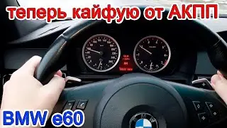 Подрулевые лепестки bmw, как правильно подключить, что бы работали независимо от селектора акпп.