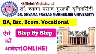 DSPMU Ranchi BA,BSC,BCOM, Vocational Course Form 2021 | DSPMU Ranchi Admission form 2021 | Dspmu