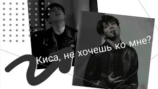 Пьяный ботан Чонгук написал самой популярной девушке школы