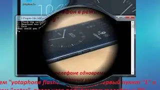 Как установить андроид 6.0.1 на Yotaphone 2, чтоб при этом работала сотовая связь  2g