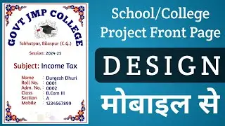 School/College Project Front Page Design in Mobile | Project Front Page Design | Pixellab