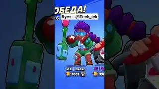 Апнул Деда на 30 ранг🥴 #brawlstars #tech