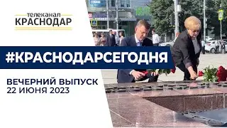 День памяти и скорби, телемарафон, всероссийский конкурс педагогов и другие вечерние новости 22 июн