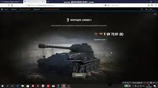 Операция 