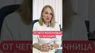 Молочница 📌 Причины, от чего появляется кандидоз