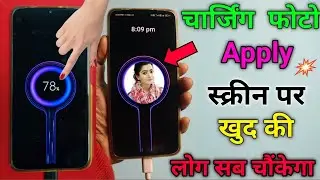 Charging Animation Background Photo Apply | How to set Photo in Charging Screen | Charging Animation