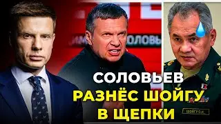 🔥СОЛОВЬЕВ ПРИЗВАЛ РАССТРЕЛЯТЬ КОМАНДОВАНИЕ рф / МОБИКИ ВЗВЫЛИ без боеприпасов | @AlexGoncharenko